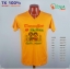 เสื้องานเกษียณอายุราชการ
