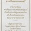 เริ่มต้น 150 บาท บัตรเติมเงิน เอ ไอ เอส วัน ทู คอล One Two Call ชุดเฉลิมพระเกียรติครองราชย์สมบัติครบ 60 ปี ปี 2549 ในหลวงรัชกาลที่ 9
