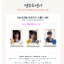 ซีรีย์เกาหลี.Head Over Heels - <Head Over Heels> POP-UP OFFICIAL MD -09 ACRYLIC PHOTOCARD STAND SET ระบุ ชื่อที่ต้องการ