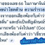 สายรัดข้อมือ ปี 2549 "เรา💛พระเจ้าอยู่หัว"ใบรับรองหมายเลขโค้ด 661919 (เลขมงคล) รัชกาลที่ 9 ครองสิริราชฯ ๖๐ ปี