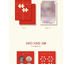 JEON SOMI - EP ALBUM [GAME PLAN] แบบ PHOTOBOOK Ver. หน้าปก RED ver. ส่งเครืองบิน