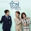 เพลงประกอบ ซีรีย์เกาหลี Falling For Innocence O.S.T - JTBC Drama