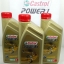 น้ำมันเครื่อง Castrol Power 1 4T ขนาด 1 L