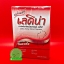 ยาสตรีสกัดชนิดแคปซูล เลดิน่า รุ่นใหม่ Ladina herbal extract capsules 20 แคปซูล