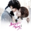 I Need A Romance 3 O.S.T - TVN Drama
