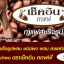 กาแฟเช็คอิน Check-in Coffee กาแฟสำหรับชายหนุ่ม