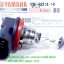 (Nouvo SX,GPX Demon) หลอดไฟหน้า ขั้ว H11 12V/55W แท้