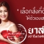 ยาสตรีแพนเค้ก ตราโหรทศพรโอสถ