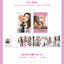 Twice -D-icon : Vol.7 TWICE - TWICE, You only live ONCE- แบบ 02 JEONGYEON [2020]