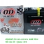แบตเตอรี ยี่ห้อ OD รุ่น YTX7L-BS สำหรับ Honda CBR 250 R และ Honda CRF 250 L