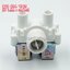 วาล์วน้ำเข้าเครื่องซักผ้า ฮิตาชิ พาร์ท PTSF-130LJ*010