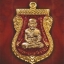 หลวงปู่ทวด ฉลองเลื่อนสมณศักดิ์ ๔๘/๕๗ พ่อท่านพรหม วัดพลานุภาพ เนื้อทองแดงนอก
