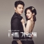 ซีรีย์เกาหลี I Remember You O.S.T