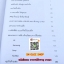 ซ่อมยังไงให้ได้ ล้าน? (รูปสี 50% ของเล่ม)