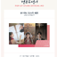 ซีรีย์เกาหลี.Head Over Heels - <Head Over Heels> POP-UP OFFICIAL MD - 01 MINI POSTER SET