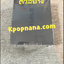 aespa - Single Album [Dirty Work] แบบ Dirty Crew Ring Ver. (SMART ALBUM) - ส่ง เครืองบิน