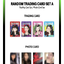 aespa -aespa WEEK RichMan POP-UP OFFICIAL MD ONLINE -RANDOM TRADING CARD SET A.สุ่ม อย่างละ 1 . ใบ
