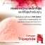 Seoul Secret Collagen Peptide Krill Oil คุณค่าจากท้องทะเล สู่คอลลาเจนที่ดีที่สุด