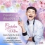 Garden Me Blossom gel การ์เด้นท์มี บลอสซั่มเจล เจลน้ำดอกไม้