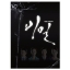 ซีรีย์เกาหลี Secret O.S.T - KBS Drama (Ailee) + Poster in Tube