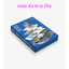 NewJeans -NewJeans Yearbook 22-23 - ส่งเรือ