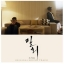 An Affair O.S.T (JTBC Drama) : Drama Score & Classic Album