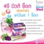 4G Beauti shot โฟร์จี บิวตี้ ชอต 10 sac