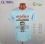 เสื้องานเกษียณอายุราชการ