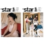 นิตยสารเกาหลี @star1 2016.05 ปกหน้า Song Hye Kyo ปกหลัง NCT U พร้อมส่ง
