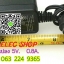 หม้อแปลง หัวเล็ก 5V. 0.8A.