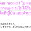 ILLIT -Japan 1st Single '時よ止まれ' แบบ Care Bears™ COLLABORATION LIMITED EDITION - ส่งเรือ