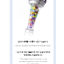 ILLIT -Official Light Stick. ส่งเครืองบิน