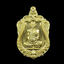 เหรียญหลวงพ่อรวย รุ่นรวย99 เหรียญแจกทานปี 64 วัดตะโก