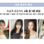 KISS OF LIFE - KISS OF LIFE 1ST WORLD TOUR 'KISS ROAD' In North America TOUR-LOG ได้การ์ดแถมเพิ่ม จาก fan sign event - ส่งเรือ