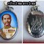 ราคาเริ่มต้น 390 บาท จี้ ล็อกเก็ต Locket เข็มกลัดกะไหล่เงิน รัชกาลที่ 5 เสด็จพ่อ ร.5 หลังยันต์ห้า เหมาะใส่ขึ้นคอจะเป็นสิริมงคลอย่างยิ่ง. สภาพสวยหายากค่ะ