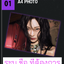 aespa -aespa WEEK RichMan POP-UP - รับสั่ง รอบ online นะคะ - A4 Photo ระบุชื่อที่ต้องการ