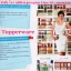 Tupperware Modular Mates Essential Set of 7 pcs ชุดโมดูล่า ฝาสีแดง 7 ชิ้น