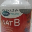 Mega NAT B 40 capsules เมก้า แนท-บี