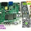เมนบอร์ด Werth Android พาร์ท TP.RT2984T.PC821 1920x1080 บอร์ดพร้อมรีโมท (ไม่มีคีย์กดให้)