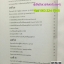 หนังสือตู้เย็น INVERTER เล่มที่ 4 ( SAMSUNG)