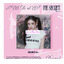 IVE - IVE 4th EP ＜IVE SECRET＞ แบบ Digipack ver - หน้าปก Lee seo ver. ได้การ์ดแถมเพิ่ม จาก starship. - ส่งเครืองบิน