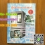 หนังสือตู้เย็น INVERTER เล่มที่ 3 ( Haier )