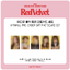 Red Velvet - Red Velvet 2023 SEASON'S GREETINGS แบบ ได้ของแถมเพิ่มจาก withmuu - ส่งเรือ