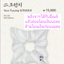 ของสะสมซีรีย์เกาหลี.Bon Appétit, Your Majesty Pop-up MD รอบ online -Yeon Jiyoung Scrunch
