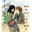 Must be Love... รักนี้ชุลมุน 2 เล่มจบ