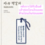 ของสะสมซีรีย์เกาหลี.Bon Appétit, Your Majesty Pop-up MD รอบ online -Bookmark