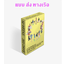 NewJeans -NewJeans 2024 Season's Greetings - ส่งเรือ