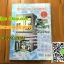 หนังสือตู้เย็น INVERTER เล่มที่ 1 (ทฤษฏี เบื้องต้นของอินเวอร์เตอร์ ระบบน้ำยาต่างๆ)