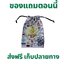 ป้ายผ้า กาแฟ (มีของแถม) ผ้าพิมพ์ลาย ทนแดด ทนฝน แบรนด์ไทย รับประกัน