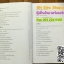 หนังสือตู้เย็น INVERTER เล่มที่ 3 ( Haier )